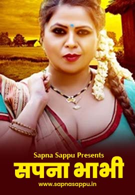 Sapna Bhabhi E1